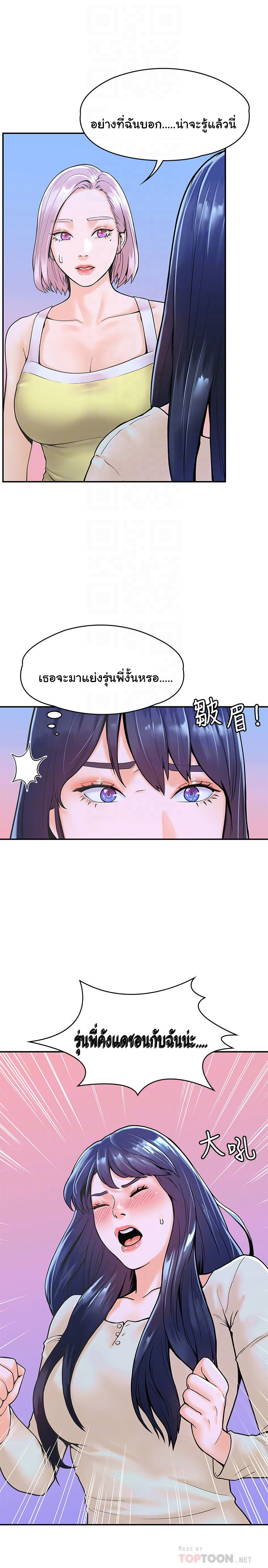 Campus Today - หน้า 5