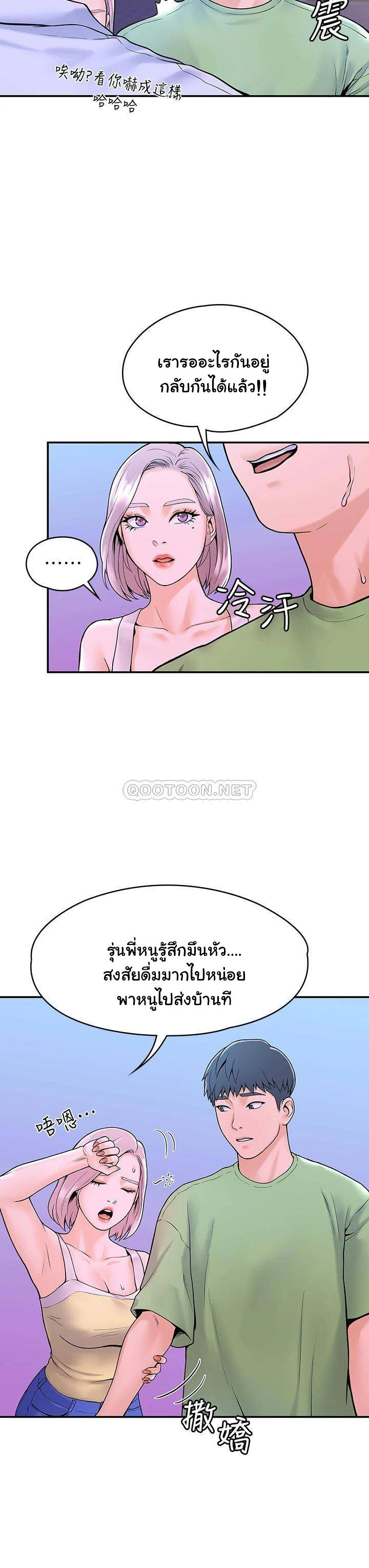Campus Today - หน้า 26