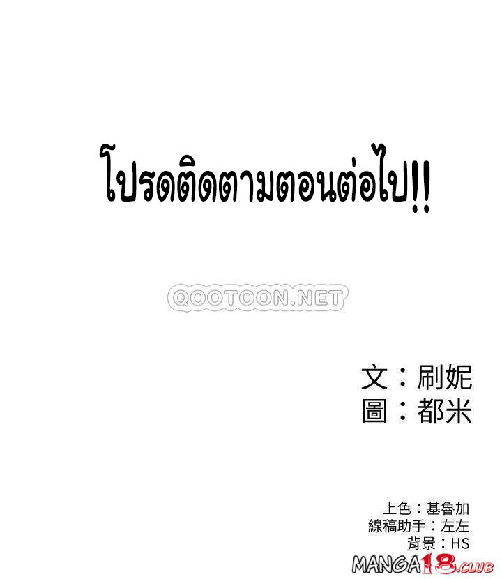 Campus Today - หน้า 34