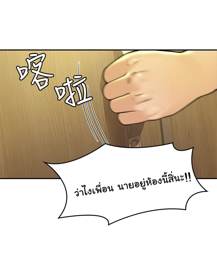 Campus Today - หน้า 26