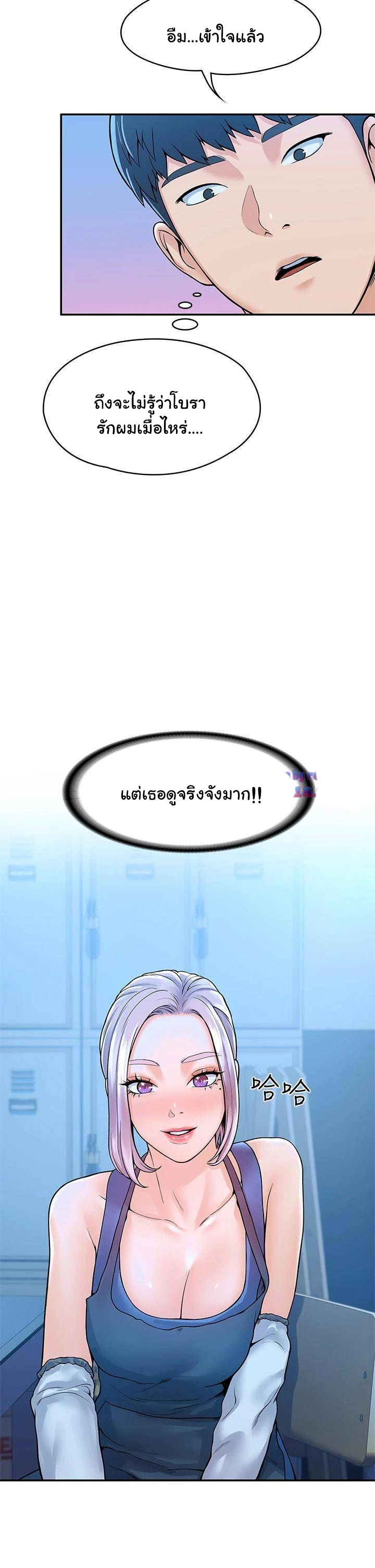 Campus Today - หน้า 24