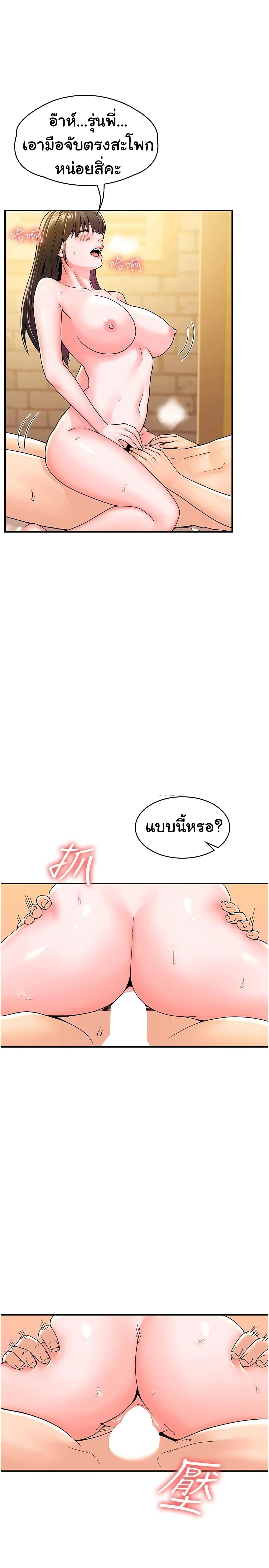 Campus Today - หน้า 19