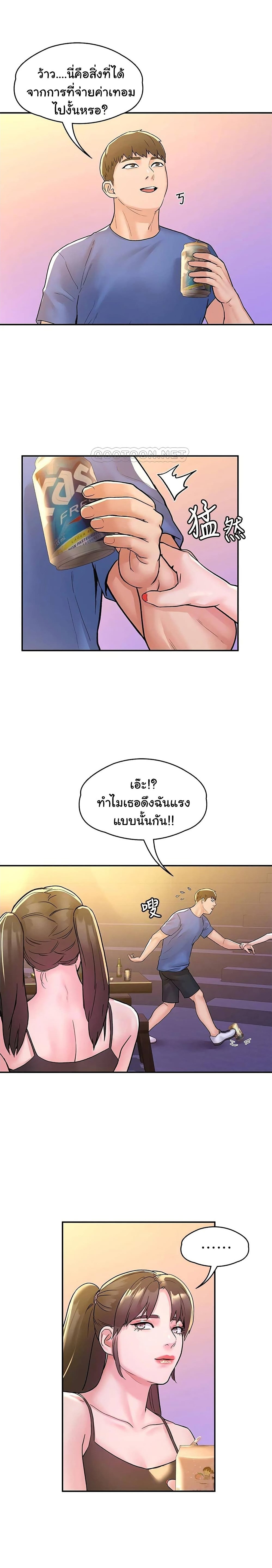 Campus Today - หน้า 16