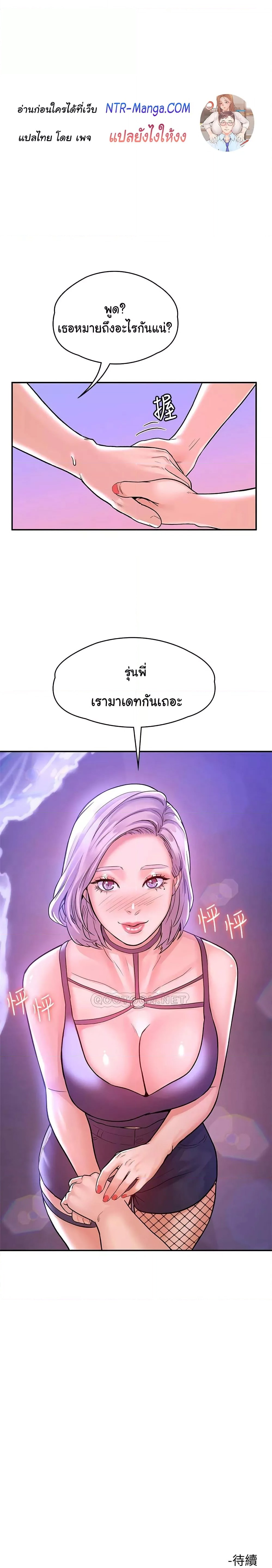 Campus Today - หน้า 21