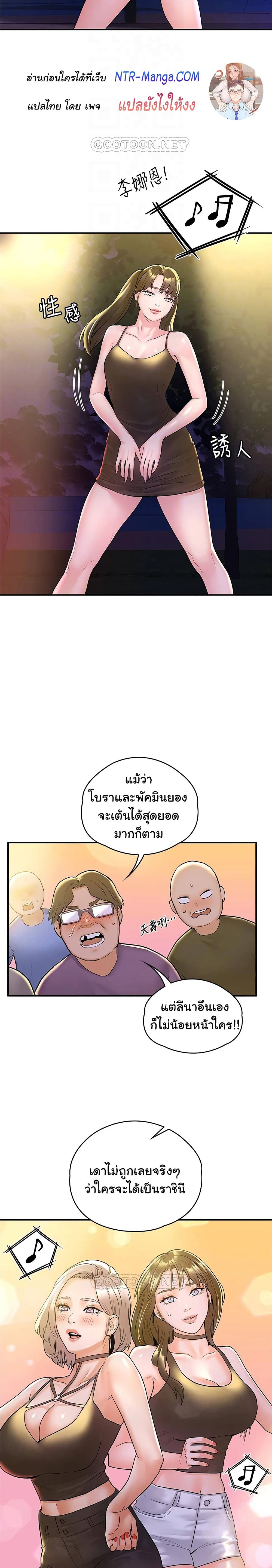 Campus Today - หน้า 5