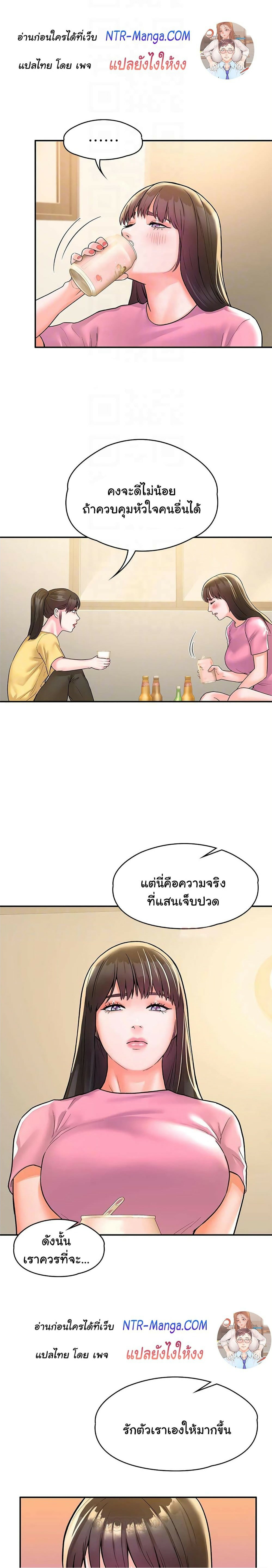 Campus Today - หน้า 10