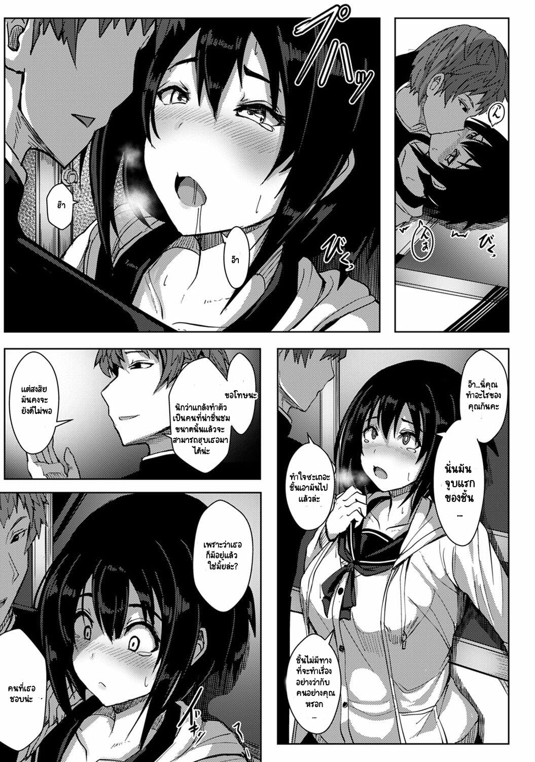 รักของผมถูกรุ่นพี่เเย่งไปซะเเล้ว [Opanchu] The Childhood Friend I Loved Was Taken Away by a Flirtatious Senior – Part 1 (COMIC Ananga Ranga Vol. 62) - หน้า 16