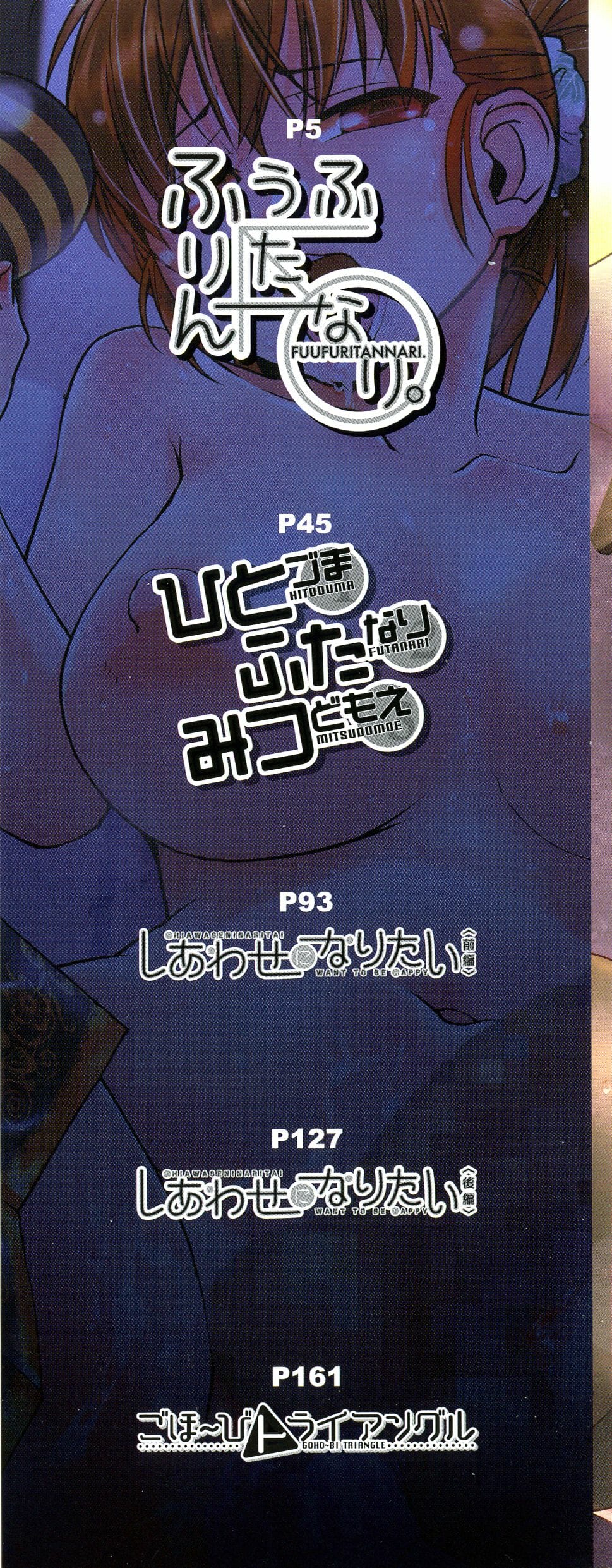 โลกสาวดุ้น ที่คุณไม่มีวันเข้าใจ 1 ความลับที่ไม่มีบนโลก [Kamotama] Futanari Yodoushi Hatsujou-ki - หน้า 3
