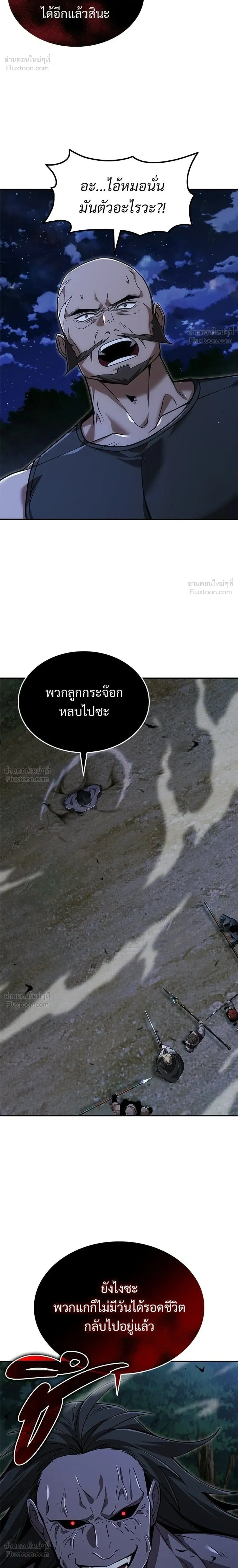 A Cadet Becomes a Prophet ทิ้งตำรามาอ่านคำทำนาย - หน้า 16