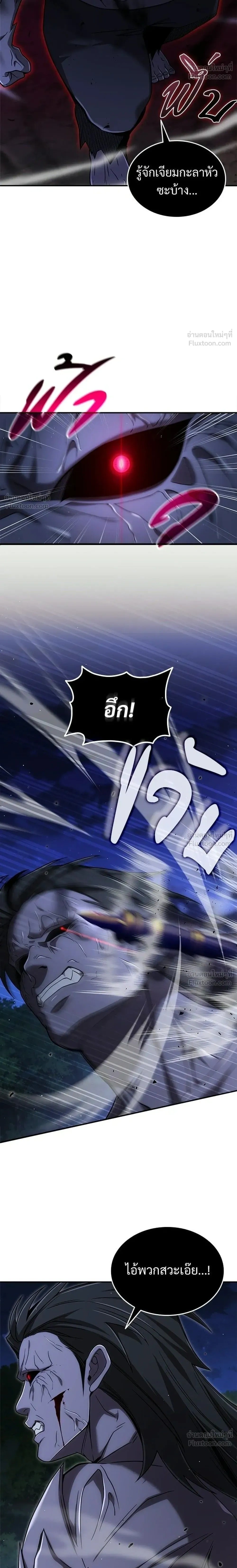 A Cadet Becomes a Prophet ทิ้งตำรามาอ่านคำทำนาย - หน้า 20