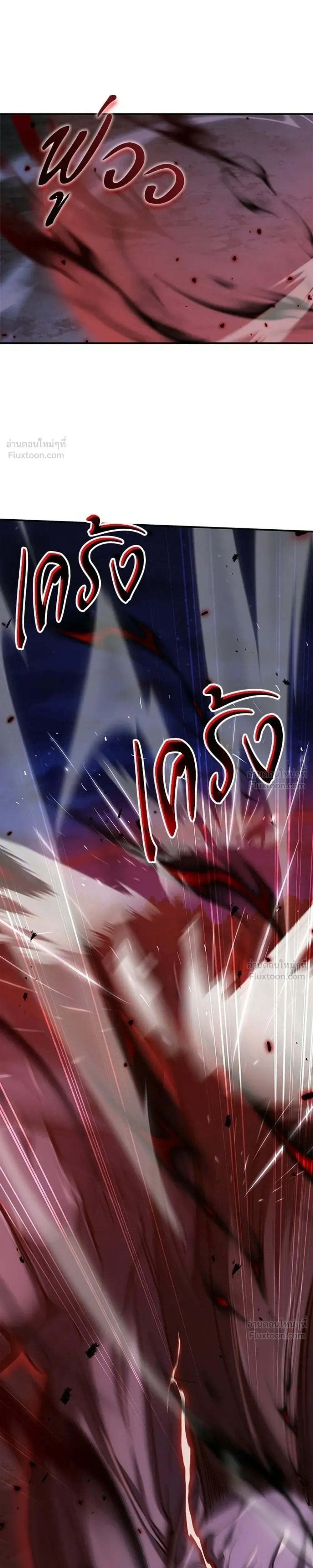 A Cadet Becomes a Prophet ทิ้งตำรามาอ่านคำทำนาย - หน้า 25