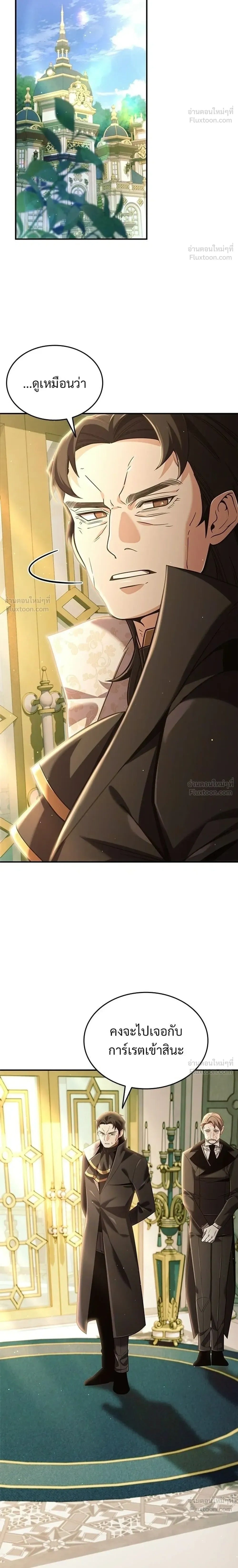 A Cadet Becomes a Prophet ทิ้งตำรามาอ่านคำทำนาย - หน้า 30