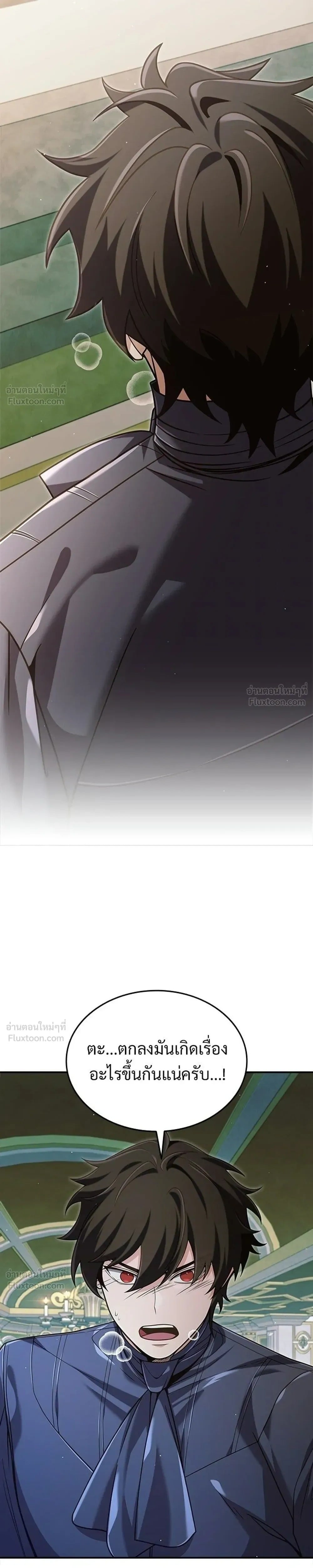 A Cadet Becomes a Prophet ทิ้งตำรามาอ่านคำทำนาย - หน้า 31