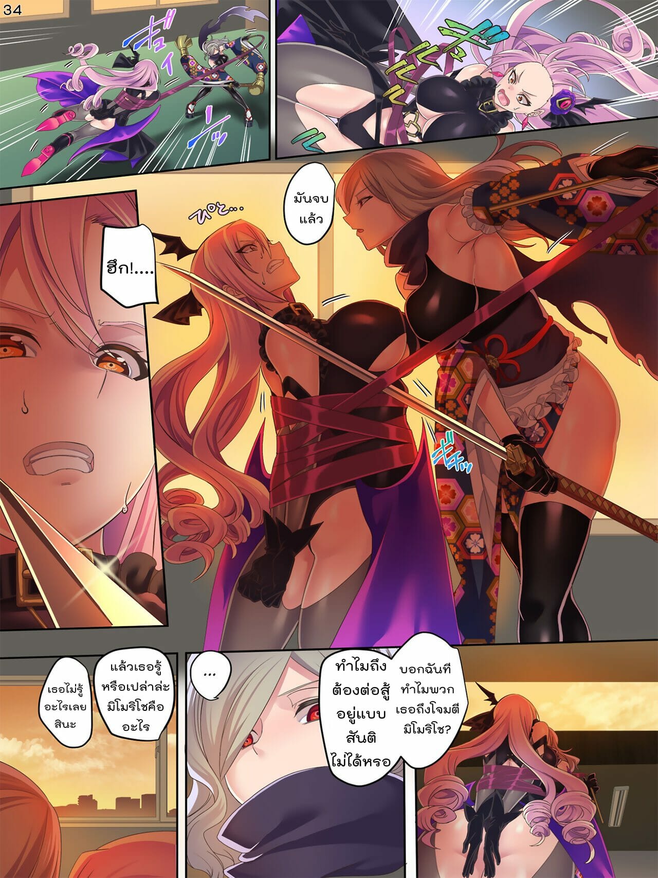 แผนจัดการสาวน้อยเวทมนตร์ [kouji] Mahou Shoujo Swap 2 The New Enemy and the Enigma of Mimorichou - หน้า 34