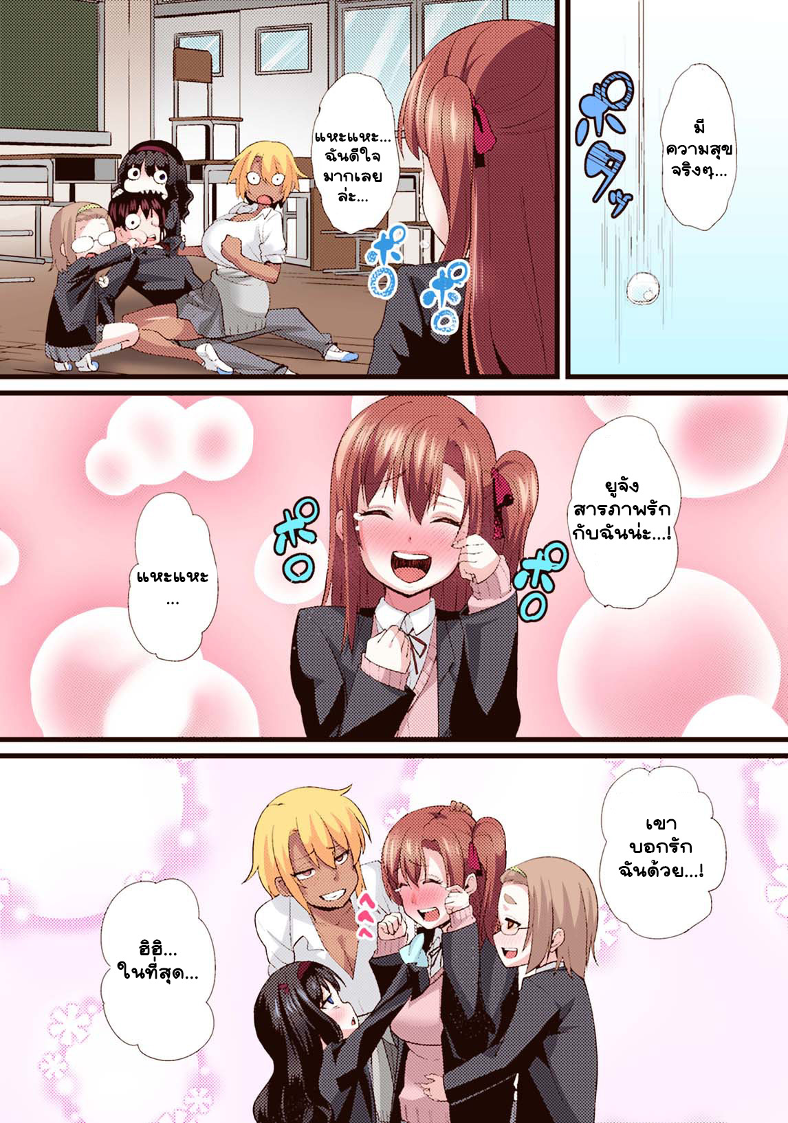 เล่นแกล้งเป็นแฟน [Chimosaku] NTR Darakuron Full Color - หน้า 8