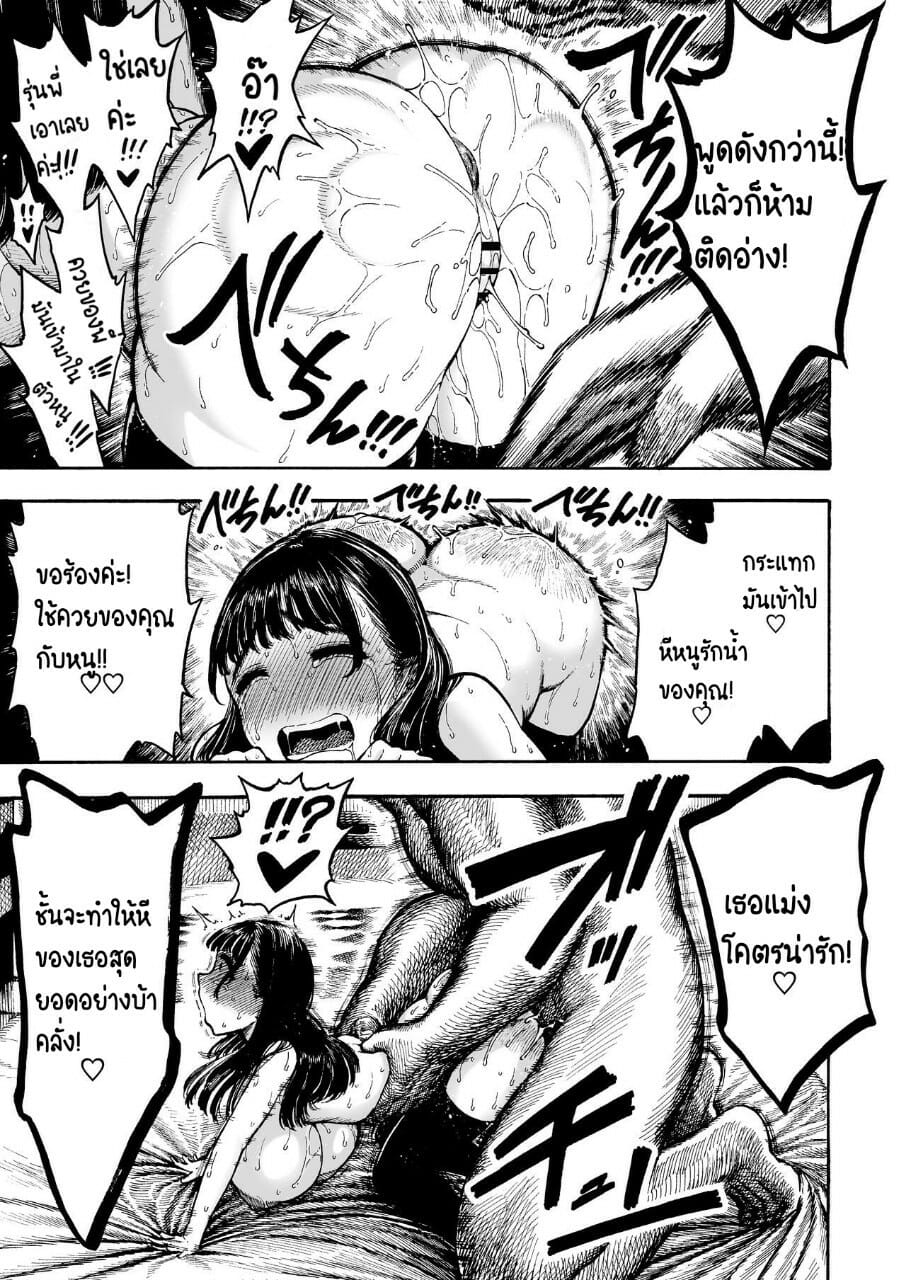เซ็กส์ของโอโตฮะจัง [Hiruneya-san (Hirune)] Otoha-chan to SEX - หน้า 14