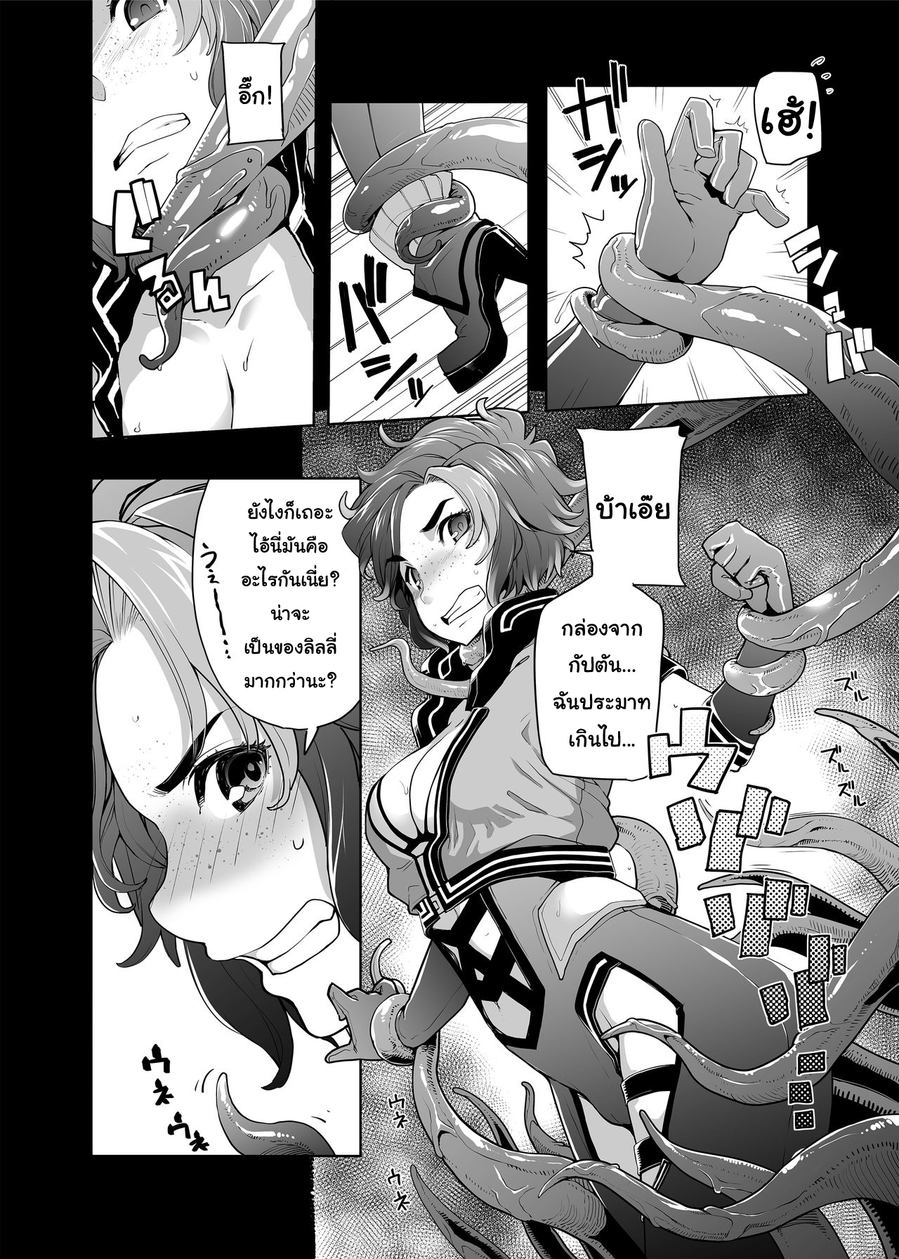 มีของดีอยู่ในกล่อง ผมแอบส่องจากหน้าจอ [SAKULA] Subverse What in the Box - หน้า 4