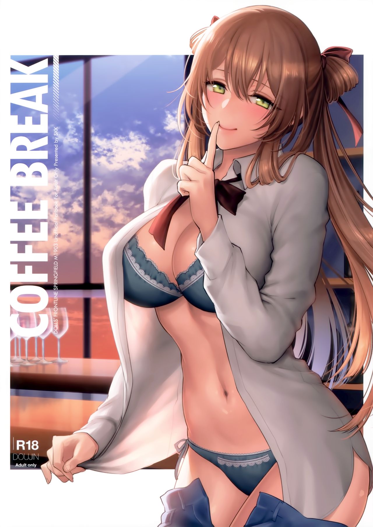 ถ้าเหนื่อยนัก ก็พักก่อน [SKK (Syoukaki)] COFFEE BREAK (Girls Frontline) - หน้า 1
