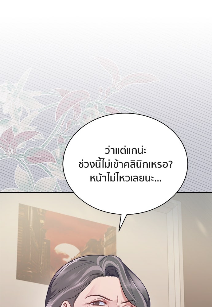 คืนรักร้าย - หน้า 15