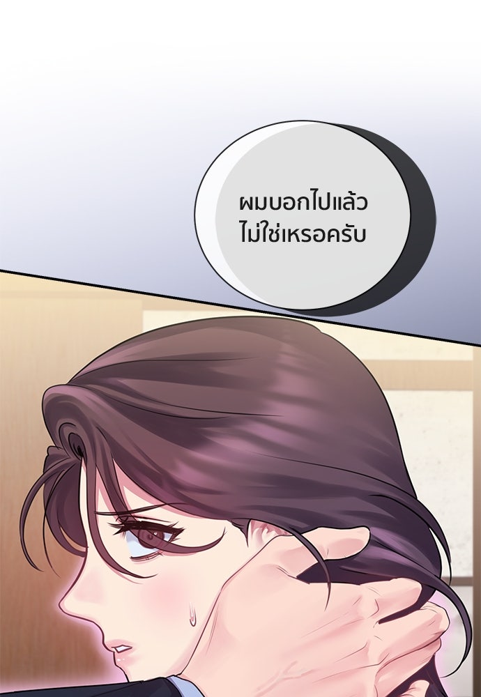 คืนรักร้าย - หน้า 2