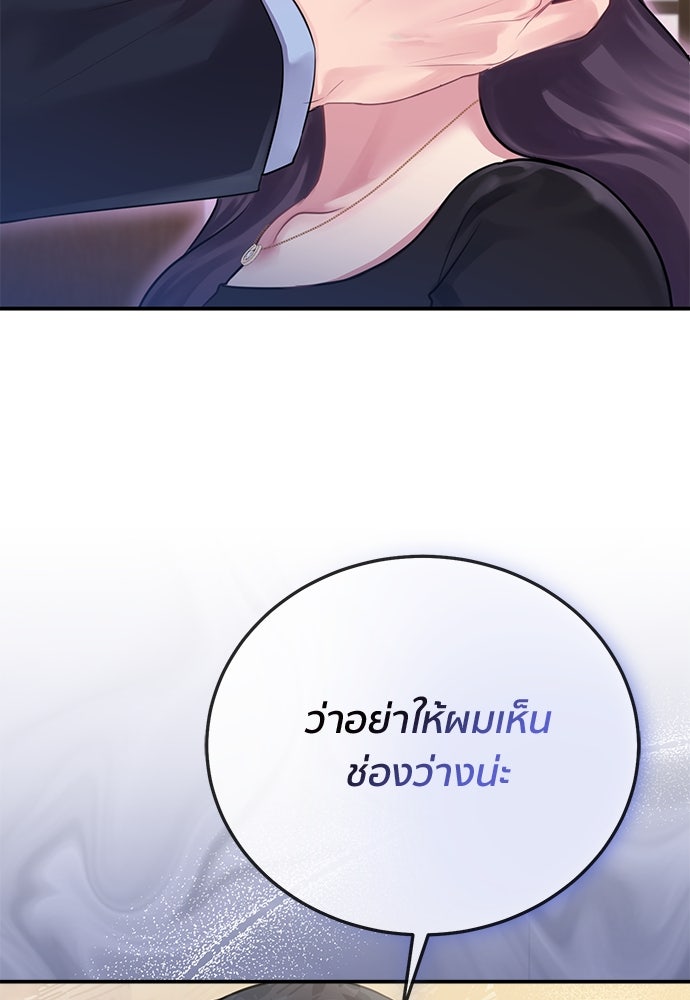 คืนรักร้าย - หน้า 3
