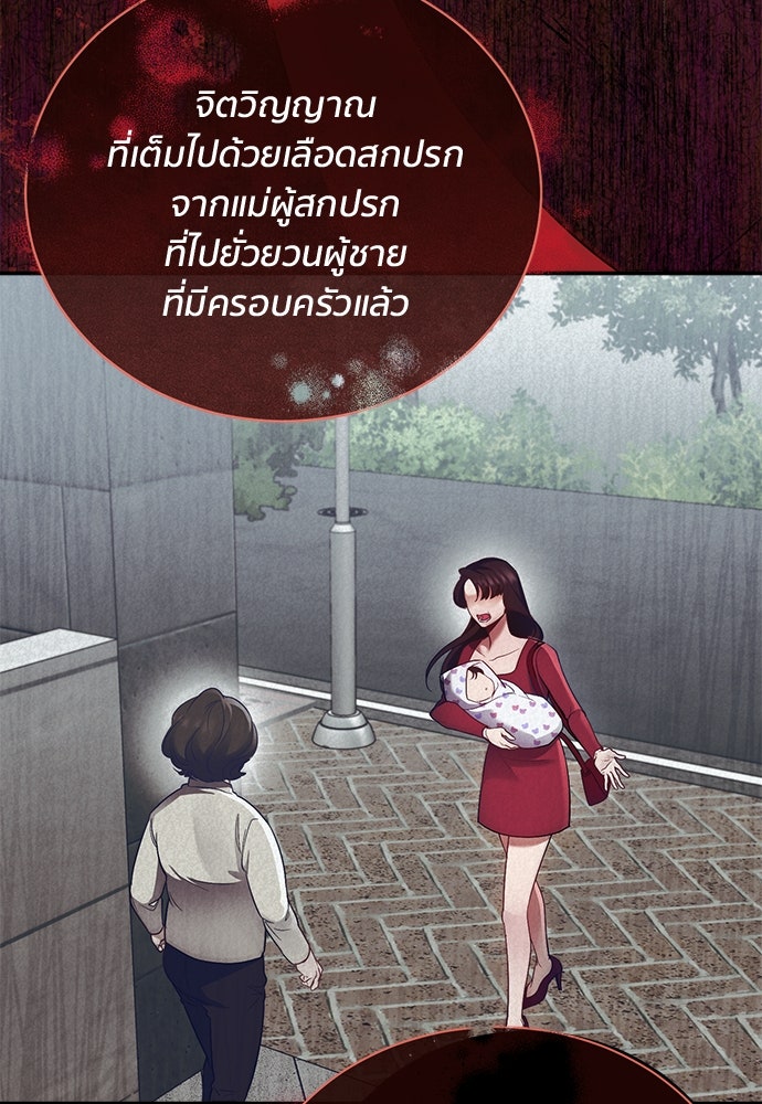 คืนรักร้าย - หน้า 31