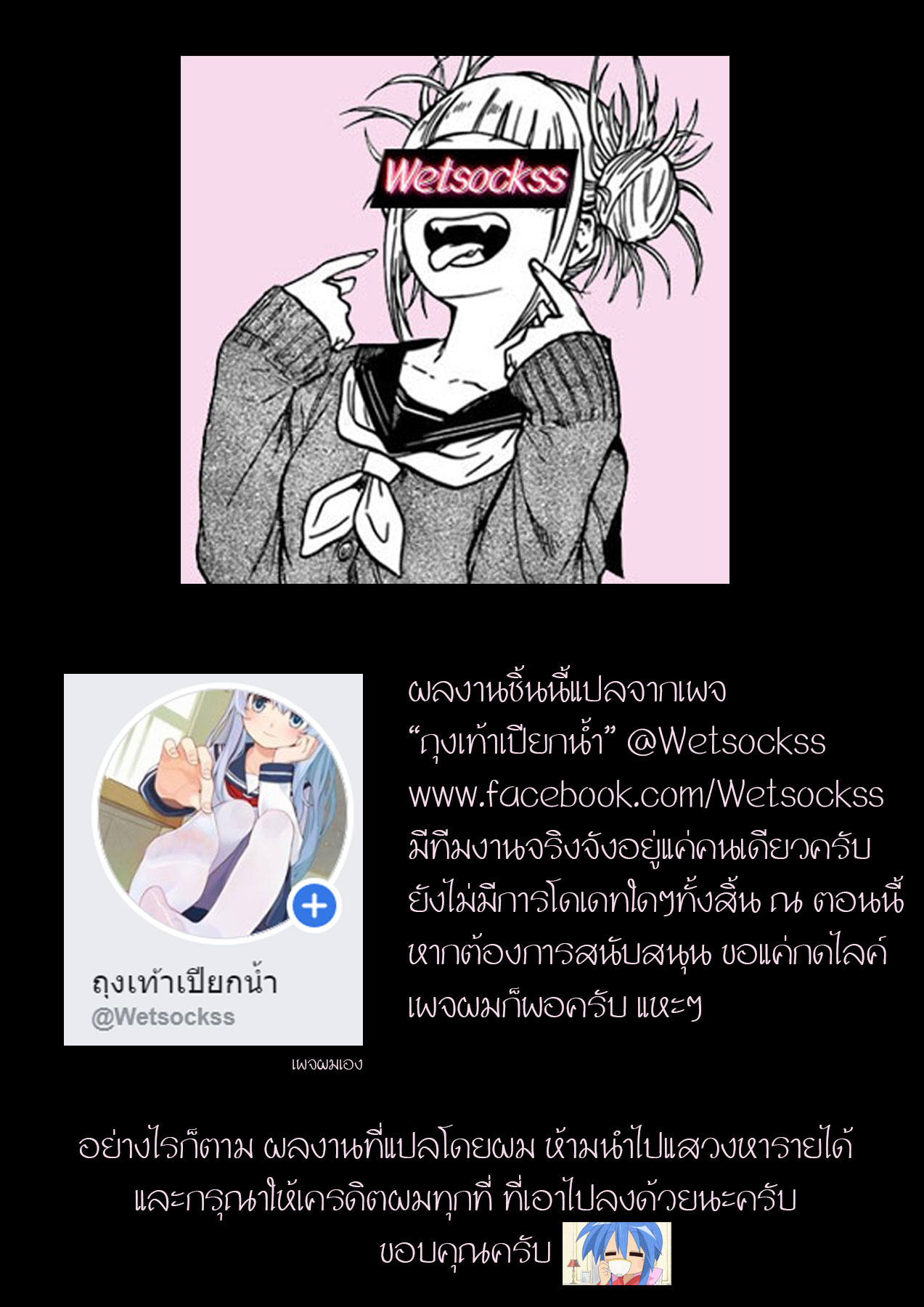 เดกุ x อุรารากะ [Juicebox Koujou (Juna Juna Juice)] My Harem Academia-EP3 (My Hero Academia) - หน้า 21