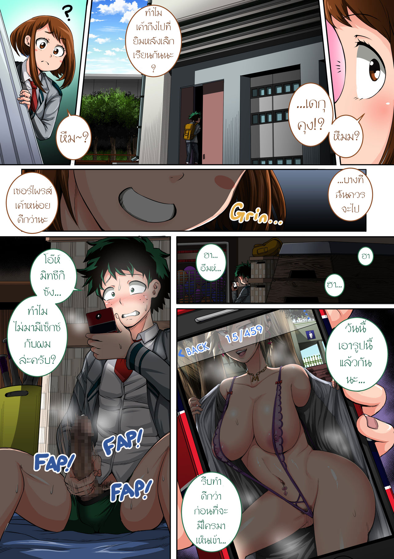 เดกุ x อุรารากะ [Juicebox Koujou (Juna Juna Juice)] My Harem Academia-EP3 (My Hero Academia) - หน้า 3