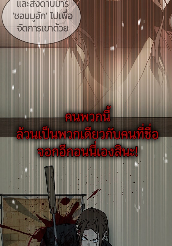 เซียนพิชิตหล้า - หน้า 103
