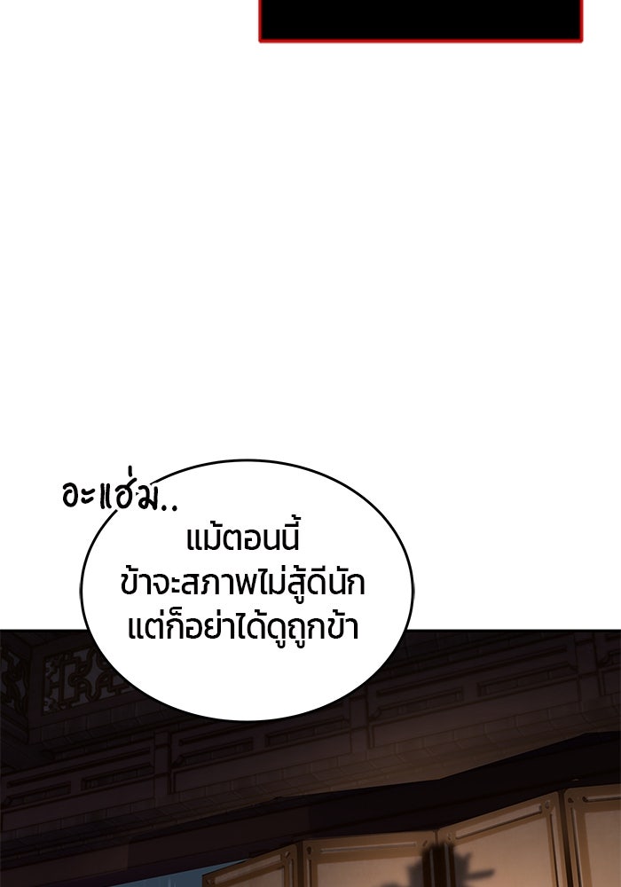 เซียนพิชิตหล้า - หน้า 11