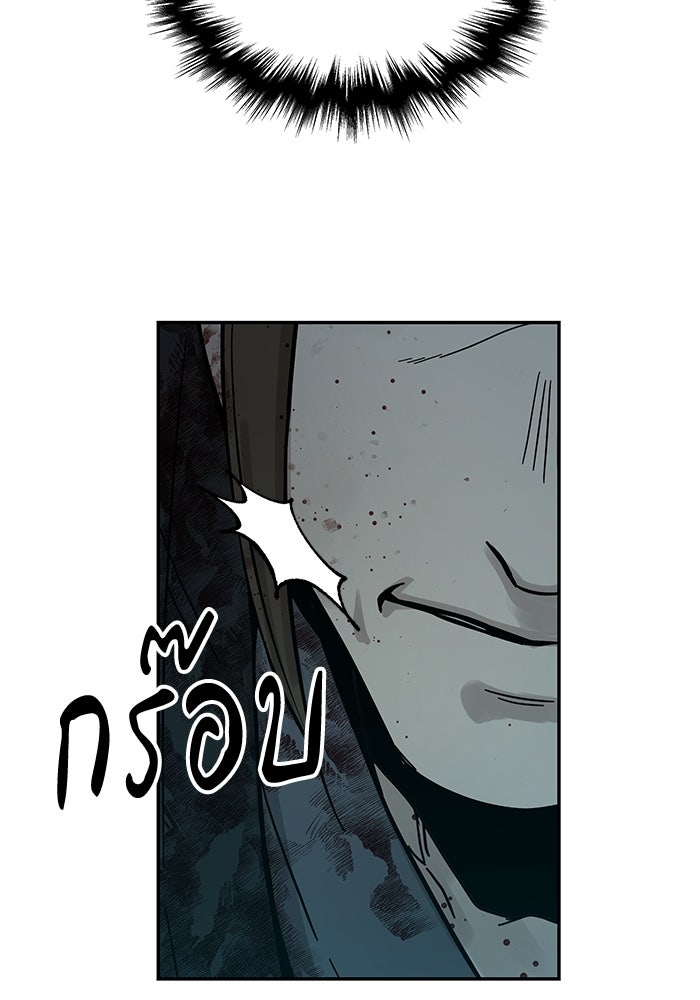 เซียนพิชิตหล้า - หน้า 112