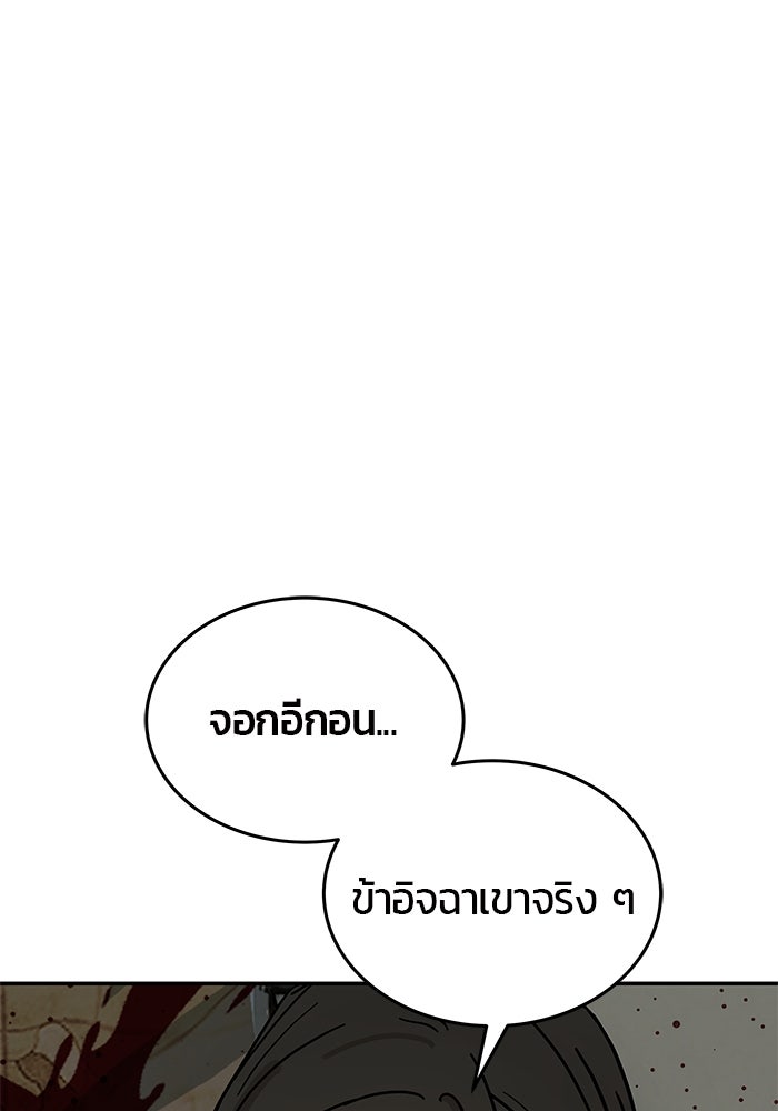 เซียนพิชิตหล้า - หน้า 113