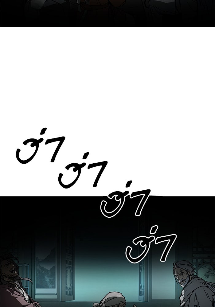 เซียนพิชิตหล้า - หน้า 116