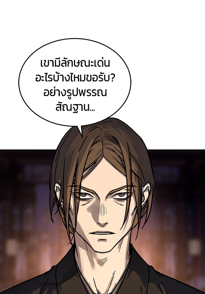 เซียนพิชิตหล้า - หน้า 13