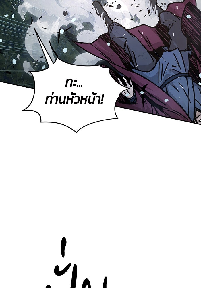 เซียนพิชิตหล้า - หน้า 131