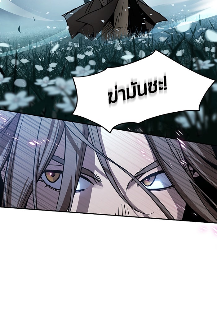 เซียนพิชิตหล้า - หน้า 137
