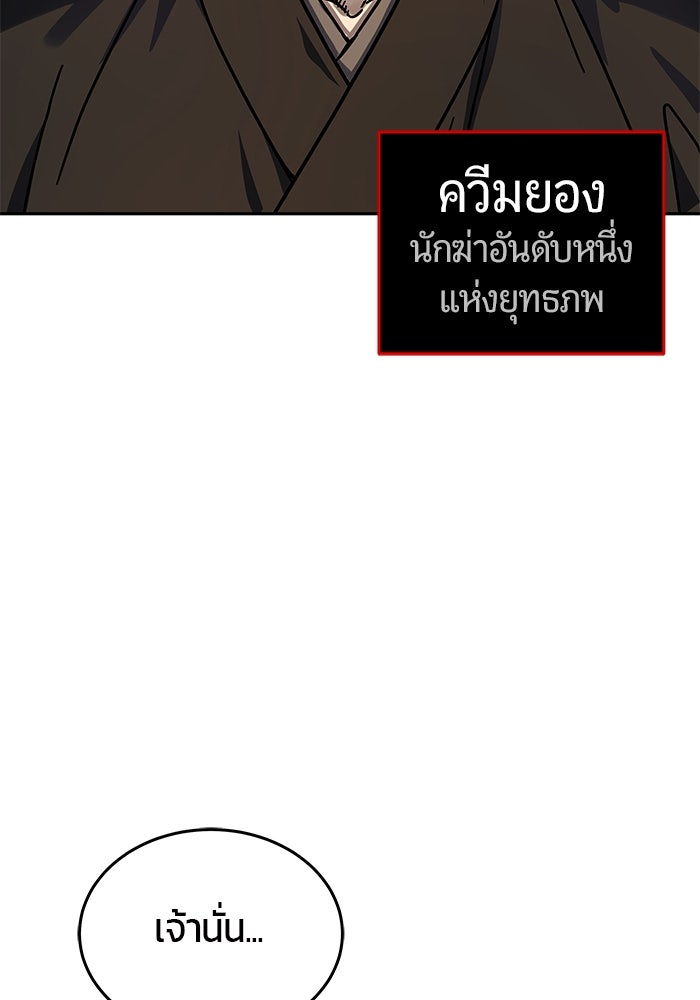 เซียนพิชิตหล้า - หน้า 14