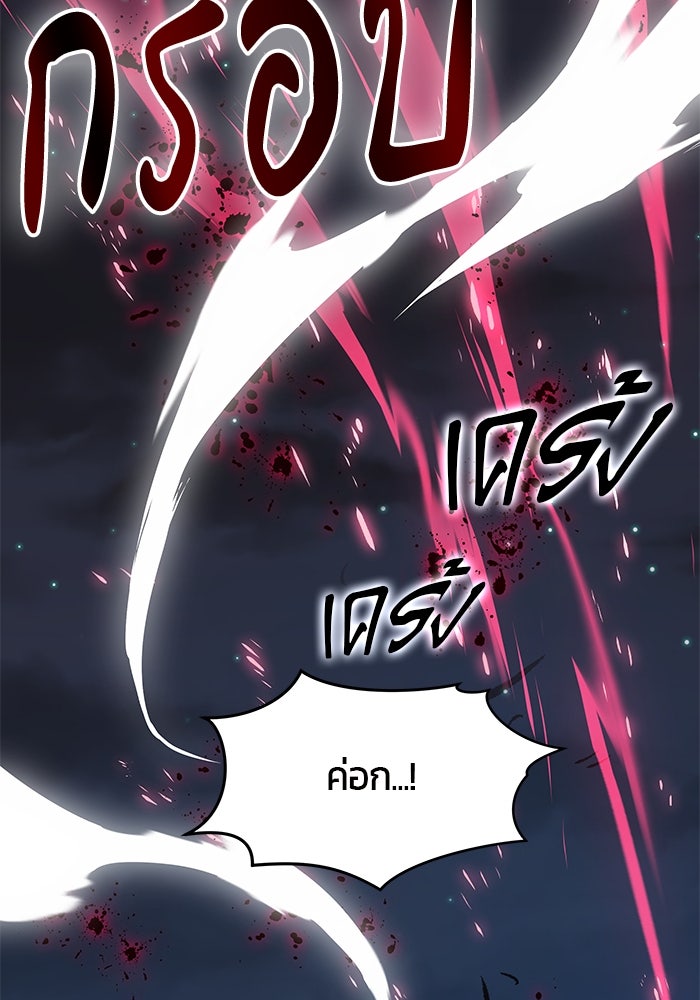 เซียนพิชิตหล้า - หน้า 142