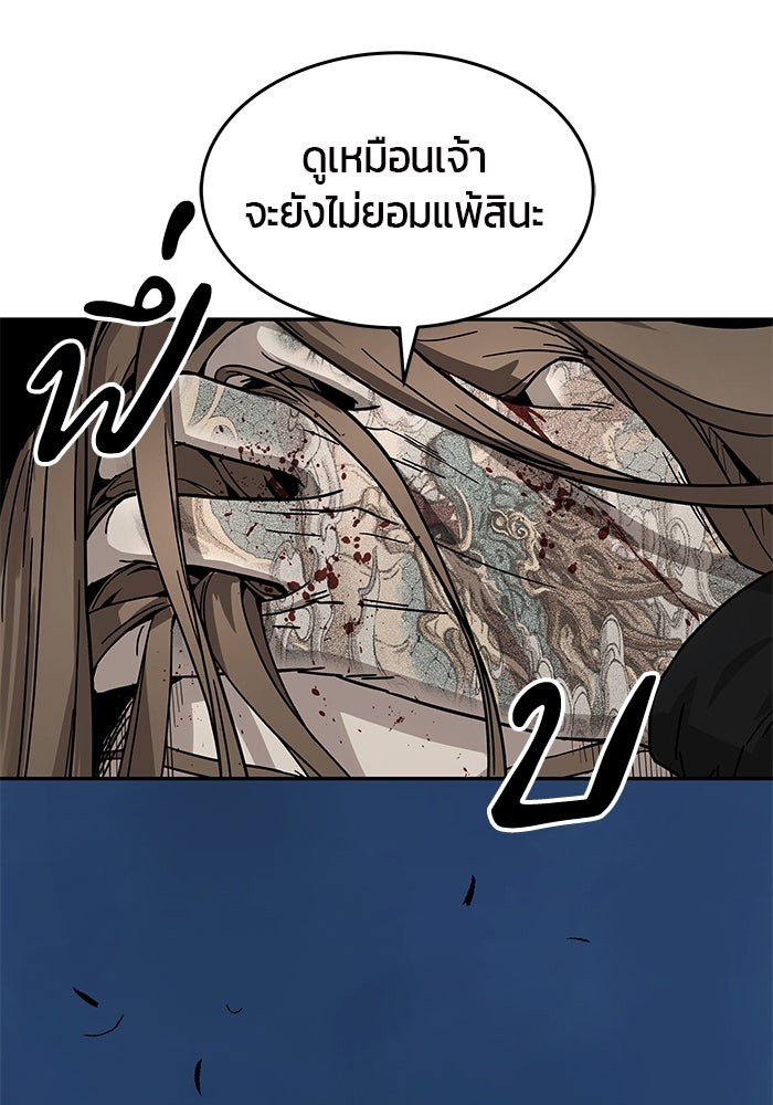 เซียนพิชิตหล้า - หน้า 148