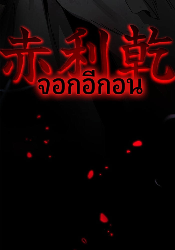 เซียนพิชิตหล้า - หน้า 151