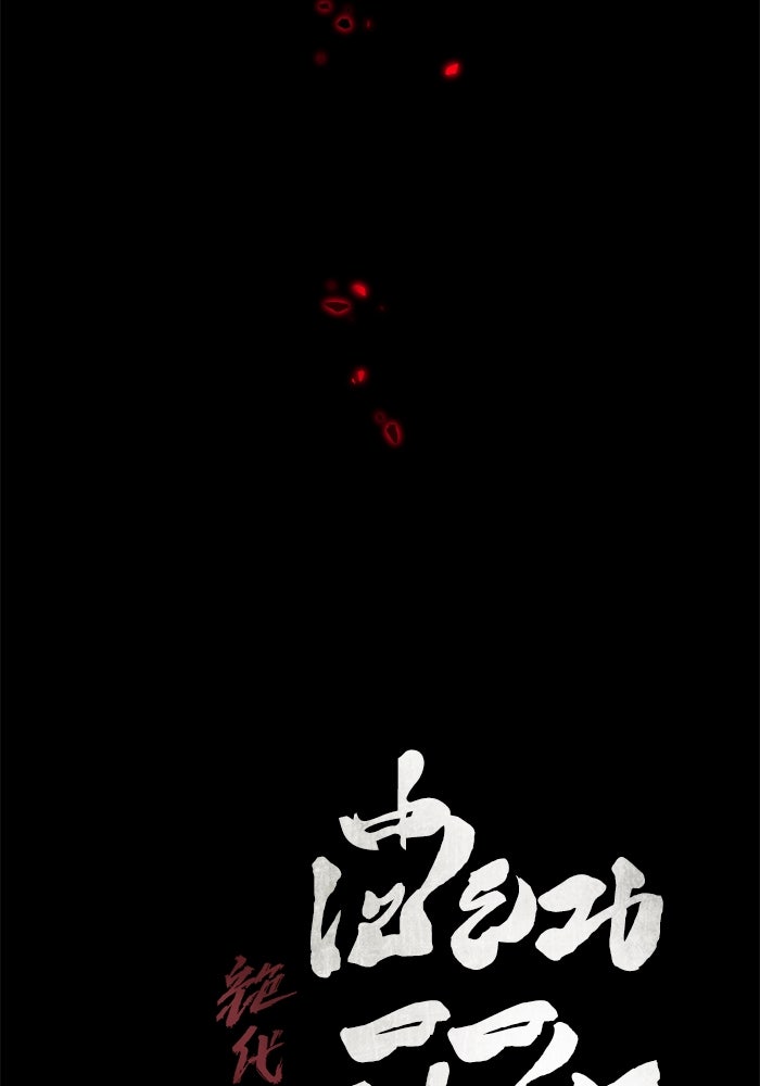 เซียนพิชิตหล้า - หน้า 152