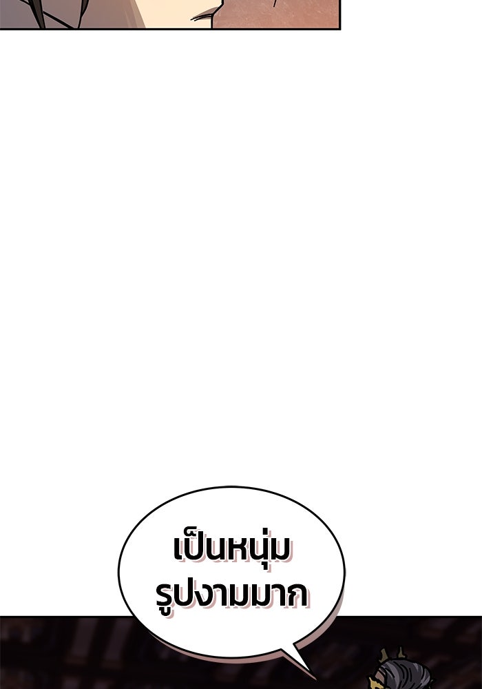 เซียนพิชิตหล้า - หน้า 16