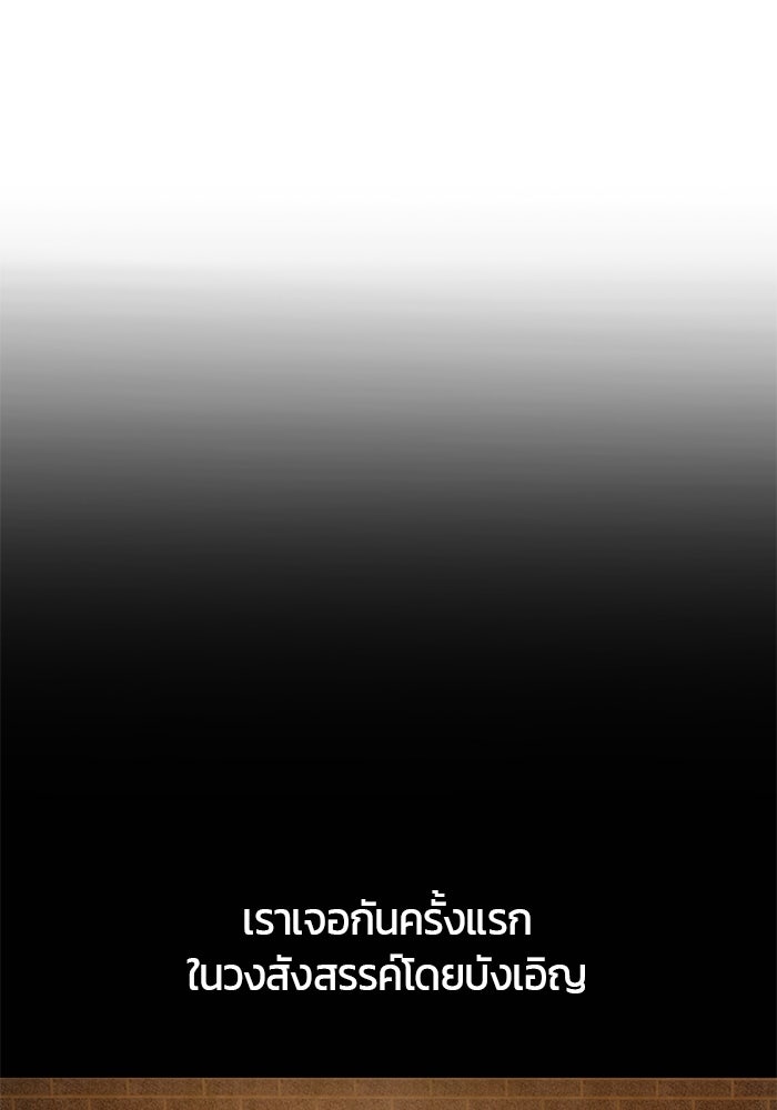 เซียนพิชิตหล้า - หน้า 18