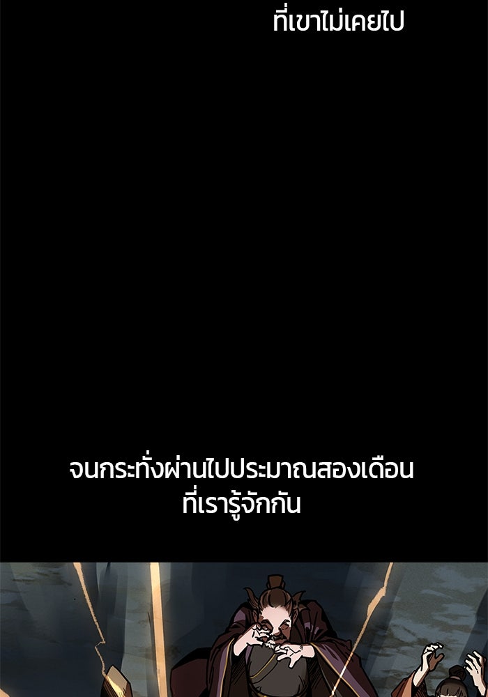 เซียนพิชิตหล้า - หน้า 21