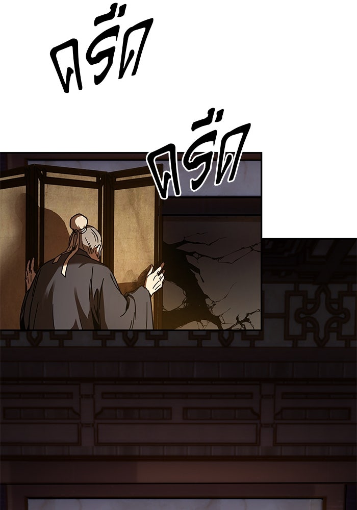 เซียนพิชิตหล้า - หน้า 24