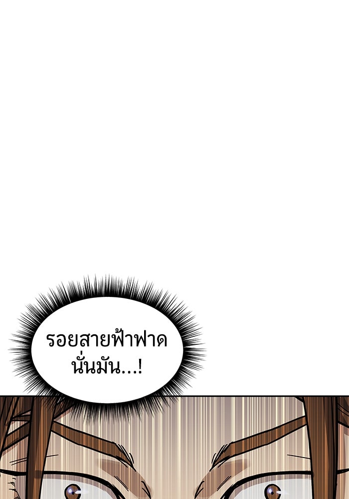 เซียนพิชิตหล้า - หน้า 27