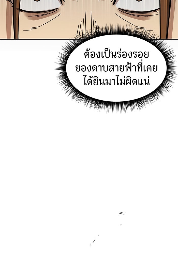 เซียนพิชิตหล้า - หน้า 28