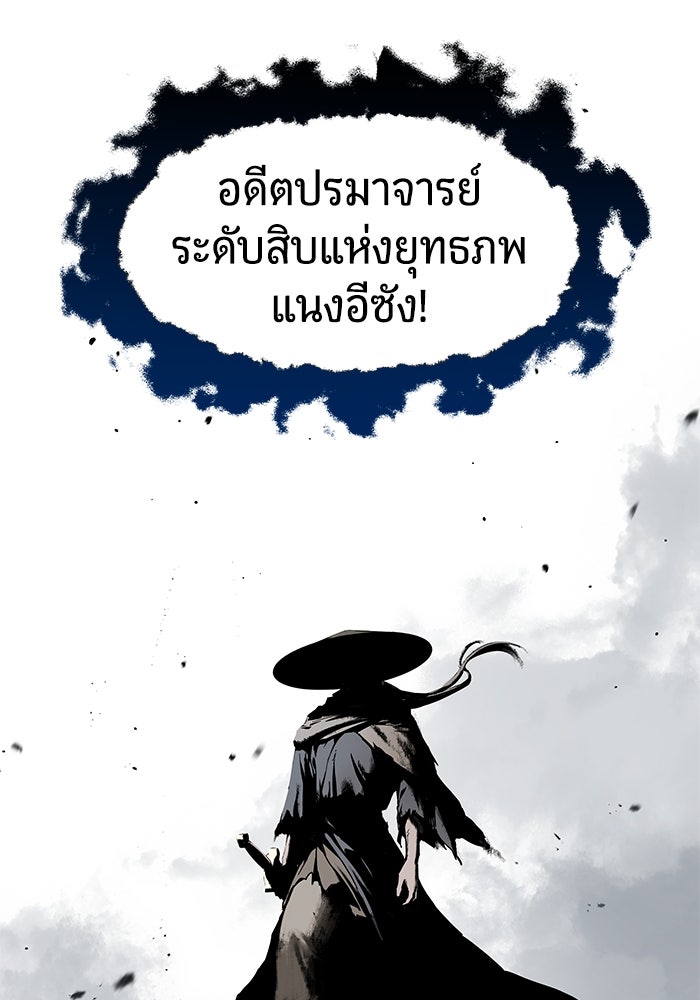 เซียนพิชิตหล้า - หน้า 29