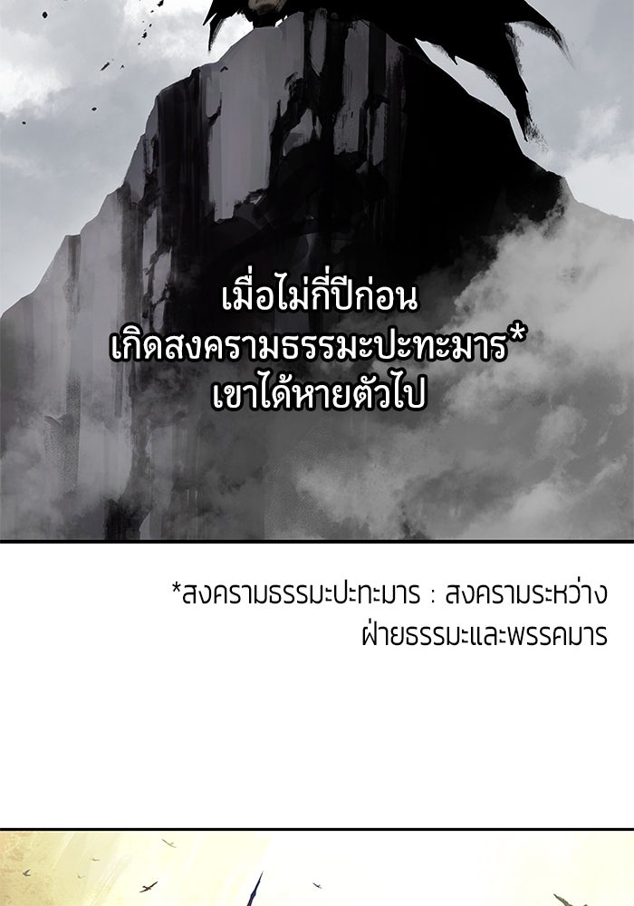 เซียนพิชิตหล้า - หน้า 30