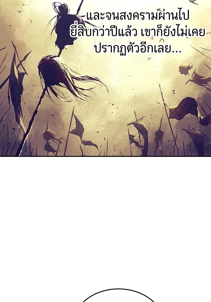 เซียนพิชิตหล้า - หน้า 31